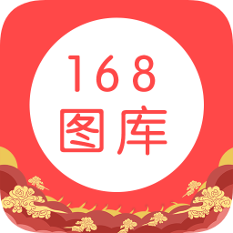 168圖庫