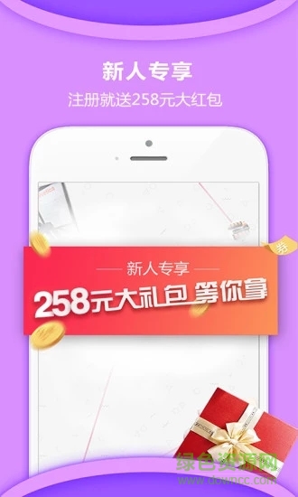 惠家有蘋果版 v5.8.0 iphone手機版 3