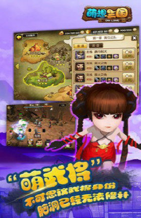 萌想三國 v1.164.186 安卓版 2