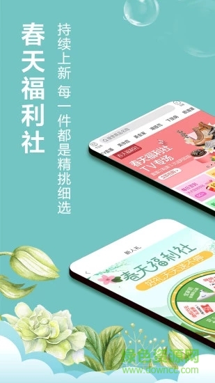 快樂購iphone版0