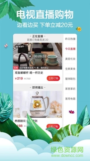 快樂購iphone版2