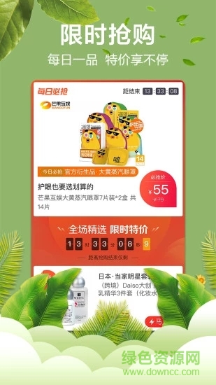 快樂購iphone版3