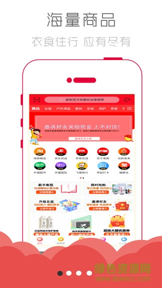 萌兔優(yōu)品 v1.5.0 安卓版 0
