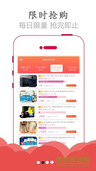 萌兔優(yōu)品 v1.5.0 安卓版 1