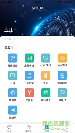 職掌幫 v1.17.1 安卓版 0