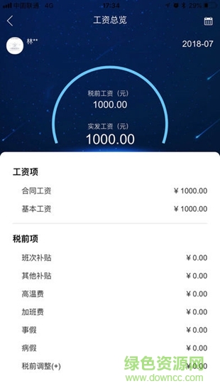 職掌幫app