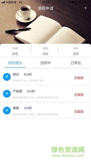 職掌幫 v1.17.1 安卓版 3