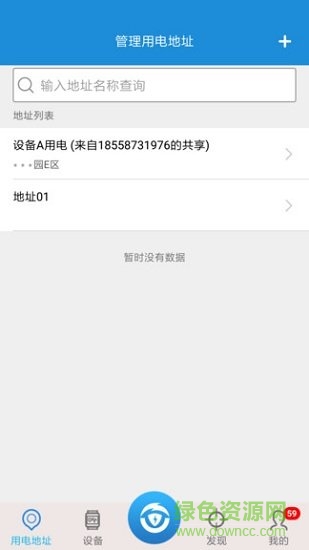 智電保最新版下載