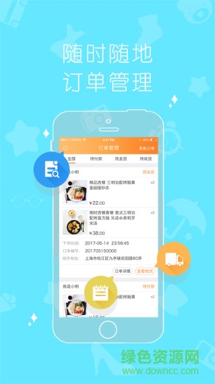 shcmallseller捎貨云商商家版 v1.1 安卓版 0