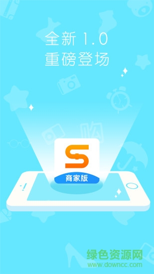 shcmallseller捎貨云商商家版 v1.1 安卓版 3