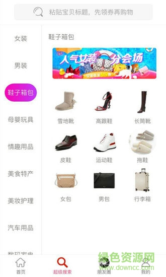 七折八扣app v1.1.6 安卓版 0