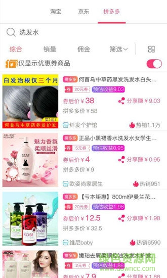 七折八扣app v1.1.6 安卓版 1