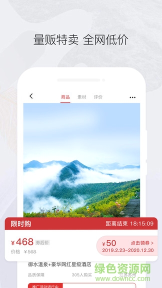 游享享app