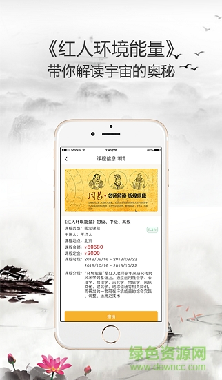紅人學(xué)苑 v1.0.0 安卓版 1