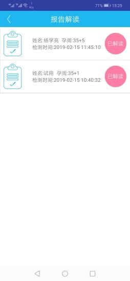 母嬰監(jiān)護醫(yī)生 v1.0 安卓版 0