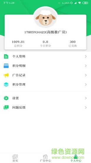 內(nèi)蒙古萬眾廣告 v1.0.0 安卓版 0