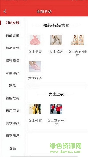 魯達(dá)易購(gòu) v1.0.17 安卓版 1