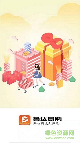 魯達(dá)易購(gòu) 魯達(dá)易購(gòu)安卓版下載