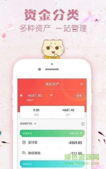 閑賺記賬 v3.1.6.4 安卓版 0