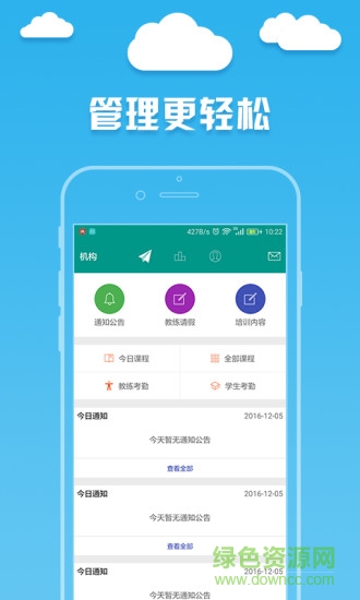 體育管家機構(gòu)版 v1.3.0 安卓版 0