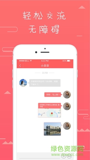 邀邀令app