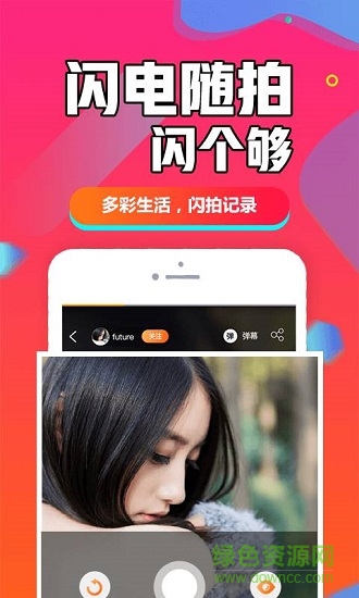 閃多多下載