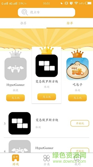 謙游 v1.0 安卓版 1