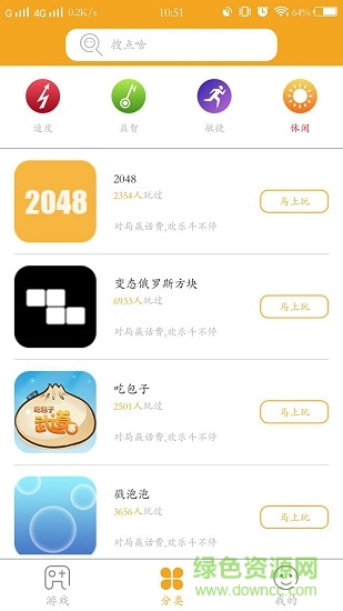謙游安卓版