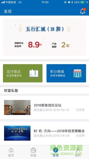 五行生財(cái)3