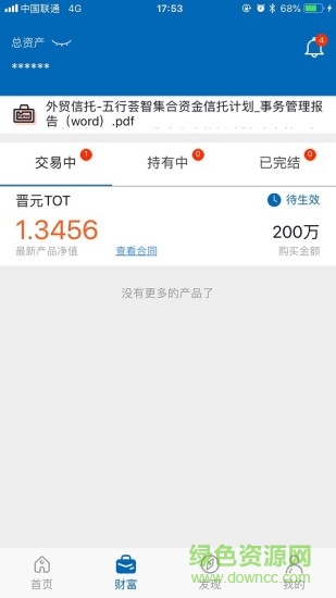 五行生財(cái)1
