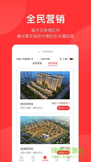 錦藝生活 v2.8.6 安卓版 0