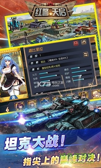 紅警天啟最新版0