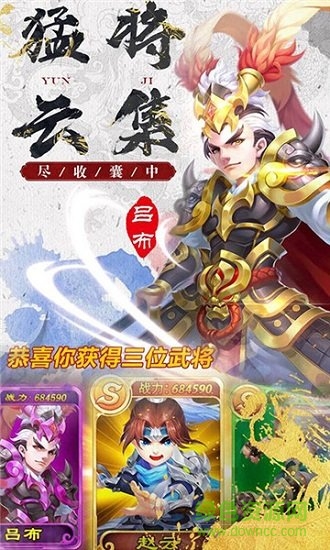 萌想三國(guó)變態(tài)公益服 v1.287.238 安卓版 1