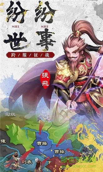 萌想三國(guó)變態(tài)公益服 v1.287.238 安卓版 2
