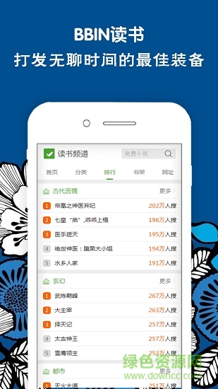 bbin讀書手機(jī)版