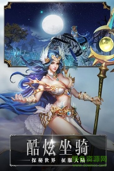 光明世紀游戲 v1.0.0 安卓版 0