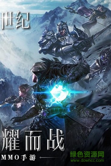 光明世紀游戲 v1.0.0 安卓版 2