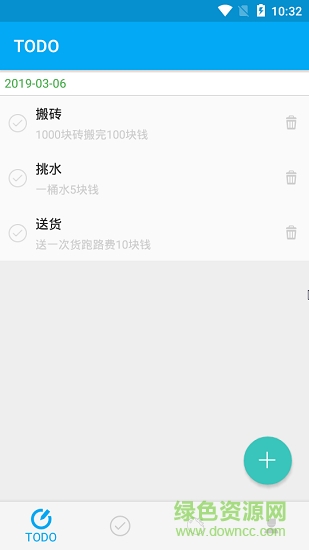 蛋蛋清單 v1.0 安卓版 0