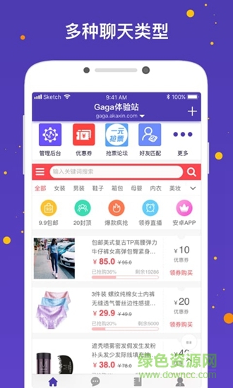 晟聊 v1.1.13 安卓版 0