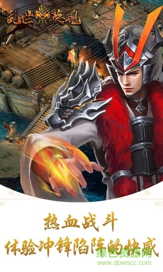 亂世英魂至尊版 v1.0.0 安卓變態(tài)版 1