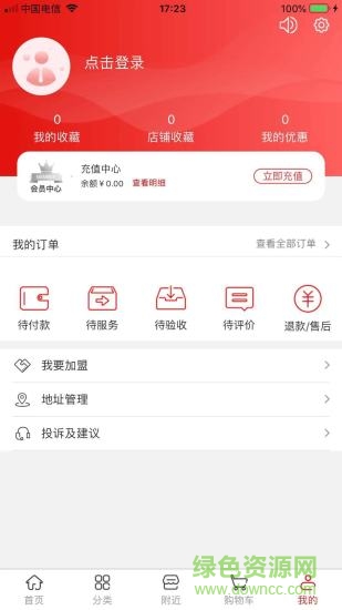 證企寶1