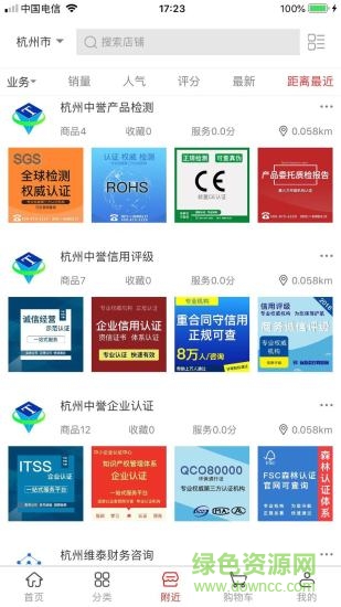 證企寶0