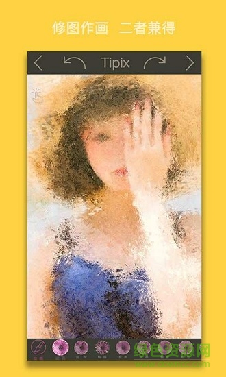 變美 v4.6.1 安卓版 3