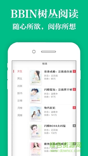 bbin書(shū)叢閱讀 bbin書(shū)叢閱讀手機(jī)版