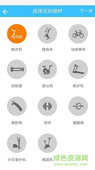智天運(yùn)動手機(jī)版