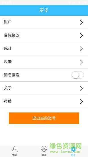 智天運(yùn)動app v0.0.1 安卓版 3