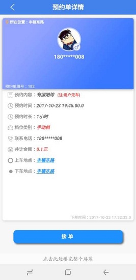 “車酷教練端”