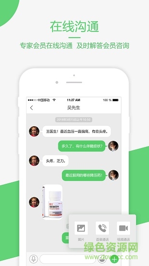 愛康e佳人商戶版 v1.0.0 安卓版 0