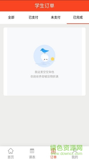 思可問 v0.0.55 安卓版 2