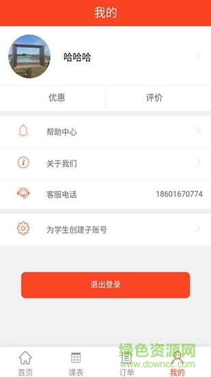 思可問 v0.0.55 安卓版 1